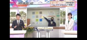 工場のテレビ放送