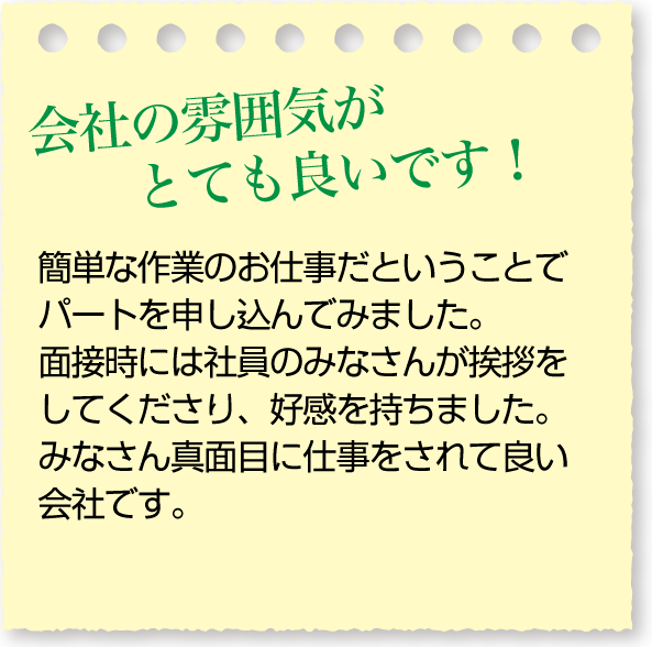 会社の雰囲気がとても良いです！